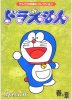 doraemon.jpg